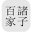 Chinese Text Project