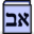 My Hebrew Dictionary