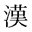 Learn Kanji using flash cards