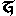 "My home page is my castle" – Tor Gjerde