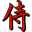 Samurai Comics: Sell Your Comics! Phoenix, Arizona, Comic Books, Graphic Novels, Manga, Anime, Toys, Collectibles, Gaming ...