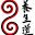 Shiatsu : la formation - Yoseido Shiatsu Academy