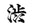 SHIBUI Japanese Antiques & Furniture – Shibui Japanese Antiques & Furniture