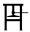 The Bibliographical Society of Canada ☙ La Société bibliographique du Canada