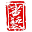 Calligraphy for God – Chinese Calligraphy Wall Scrolls Art and Name Seals