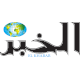 الخبر