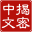 Hacking Chinese | A better way of learning Mandarin