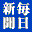 毎日新聞社