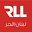 إذاعة لبنان الحر | RLL