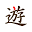 優雅堂（Yuugado）公式サイト - ログイン、最新キャンペーン、マイレージプログラム情報