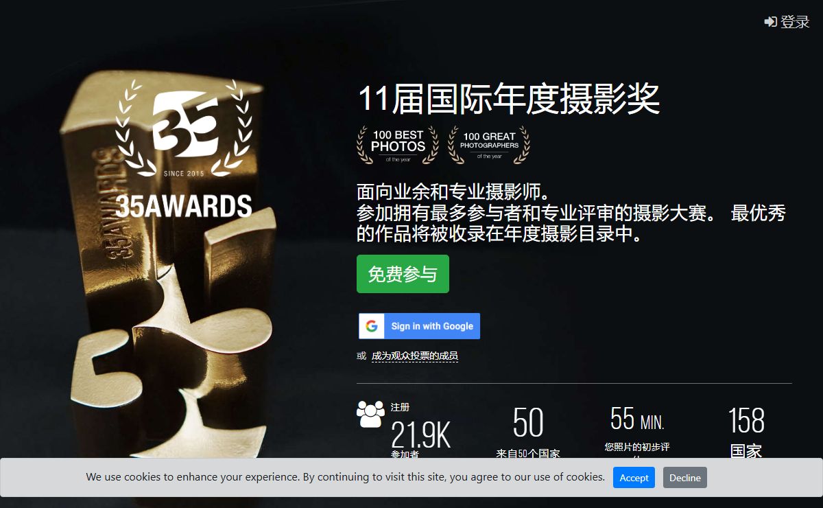 Annual photography contest 11th 35AWARDS - 100 BEST PHOTOS OF 2025 - Participate