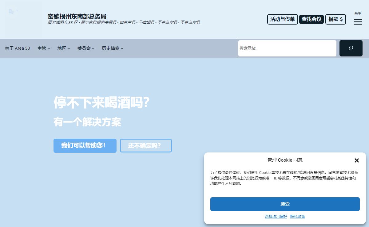 首页 » 密歇根州东南部综合服务
