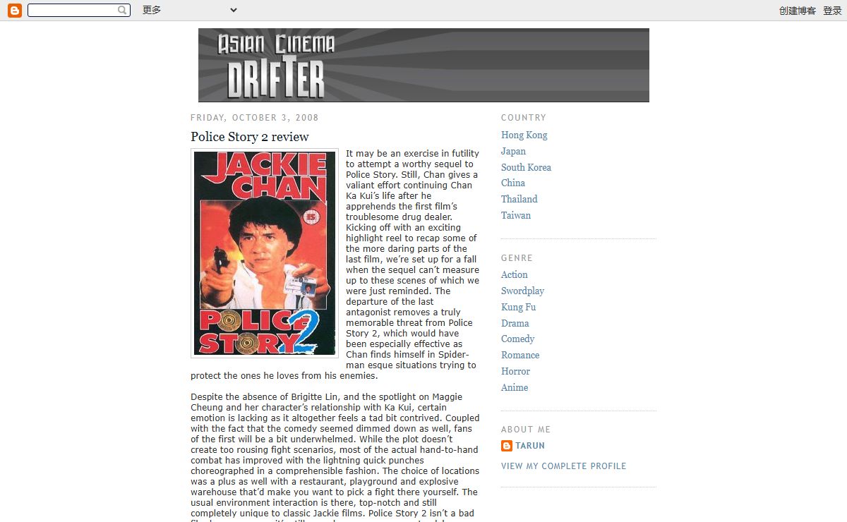 Asian Cinema Drifter - Asian film reviews for your unspoiled amusement