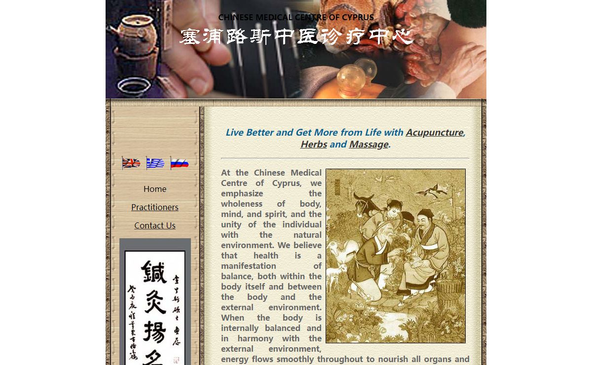 Chinese Medical Centre of Cyprus