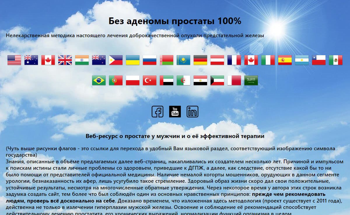 Аденома Простаты Лечение, Простатит Лечение.