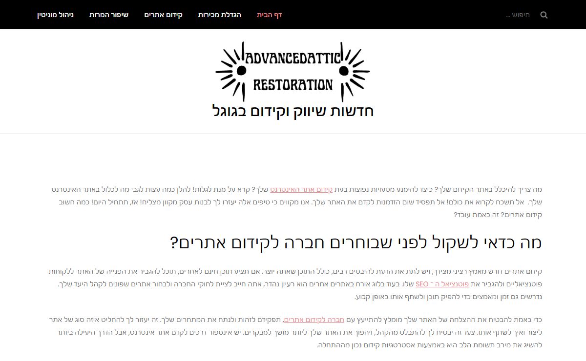 עד כמה חשוב קידום אתרים? ‏ - חדשות שיווק וקידום בגוגל