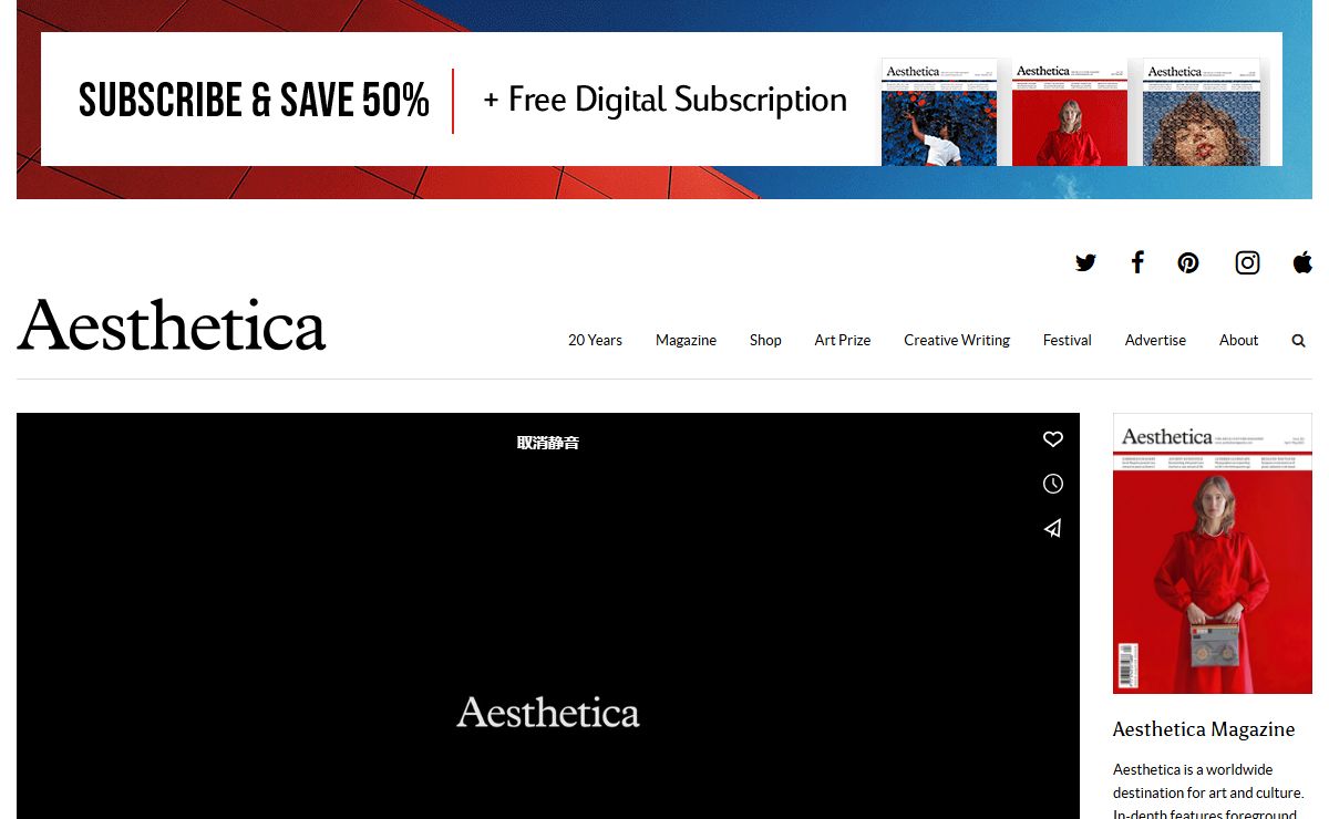 Aesthetica Magazine – The Art & Culture Magazine