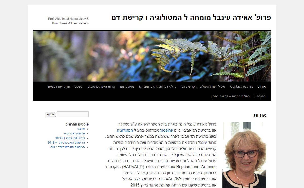 המטולוגיה קרישת דם