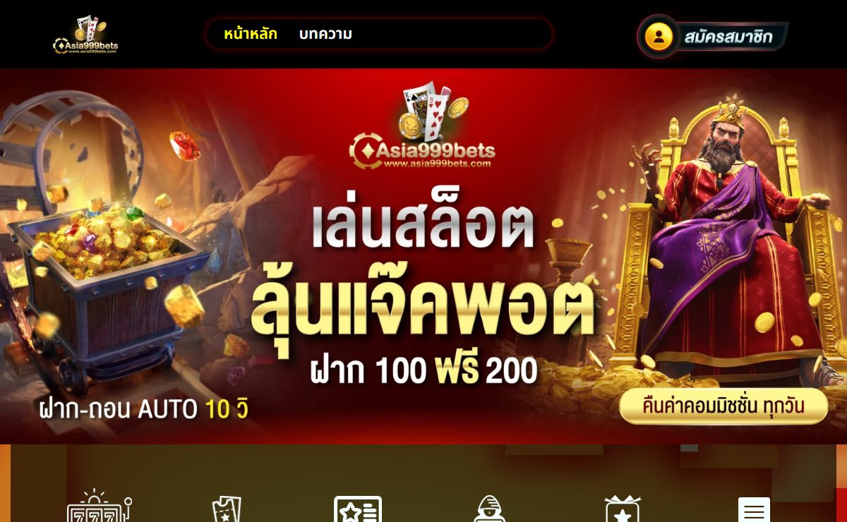 ASIA999BET เว็บไซต์คาสิโนสล็อตออนไลน์ 1 บาทก็ฝากถอนได้
