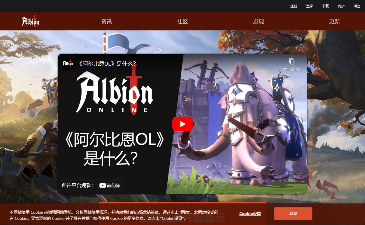《阿尔比恩OL》| 魔幻风格的沙盒类MMORPG
