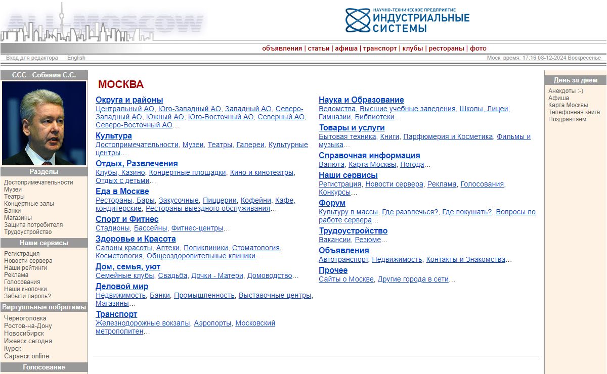 All-Moscow.ru - наша Москва