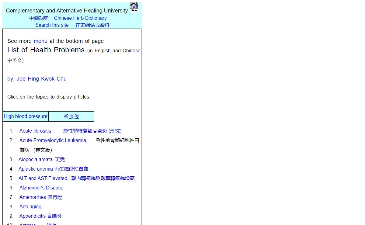 list of health problems, Complementary and Alternative Healing University   中藥詞典