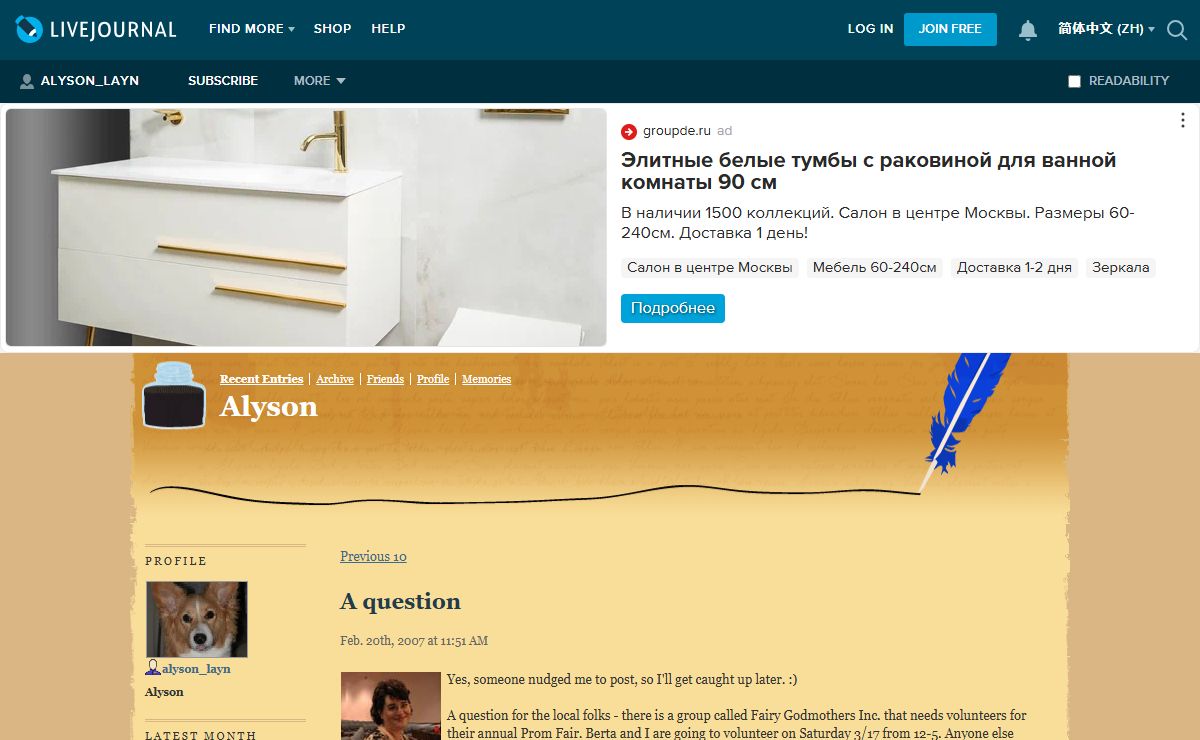 Alyson — LiveJournal