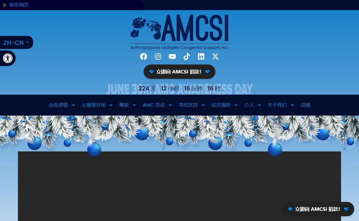 多发性关节挛缩症 Congenita Support, Inc. (AMCSI) - AMCSI：支持多发性关节挛缩症 Congenita 社区