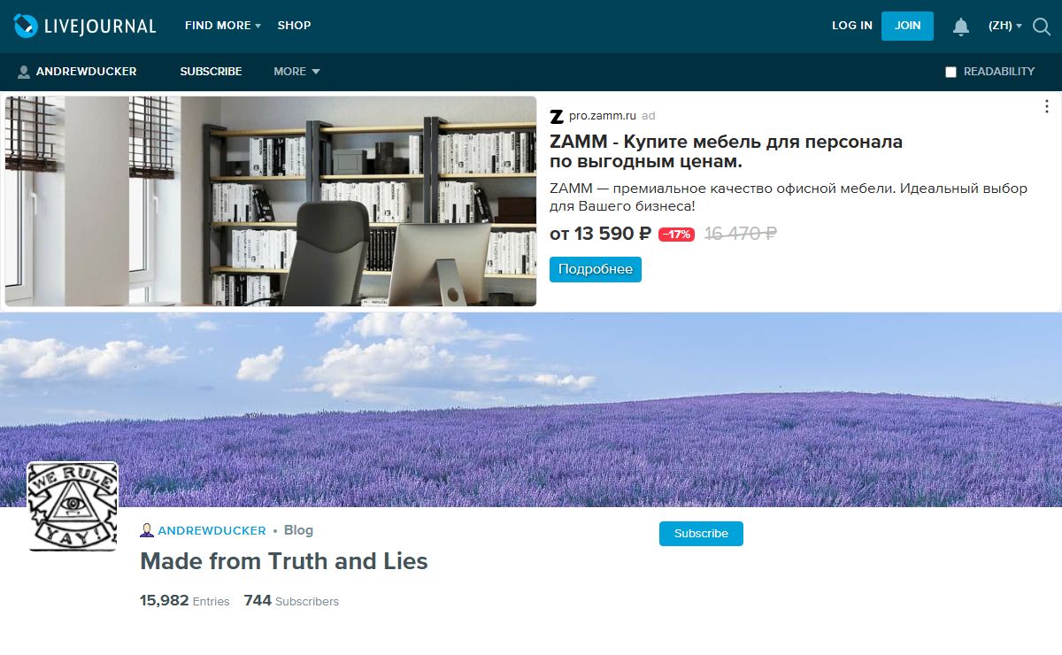 Made from Truth and Lies — LiveJournal