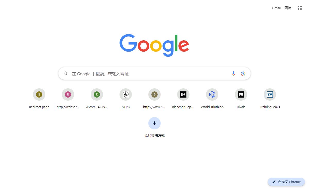 新标签页