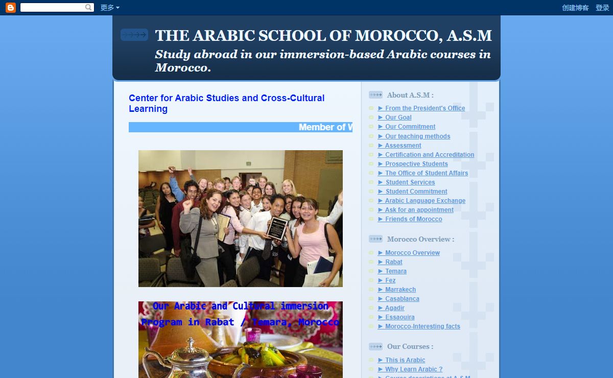 THE ARABIC SCHOOL OF MOROCCO, A.S.M