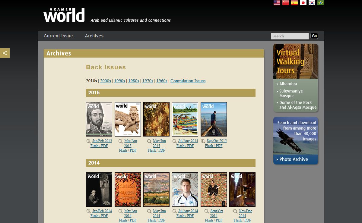 AramcoWorld : Indexes : Back Issues : 2010s