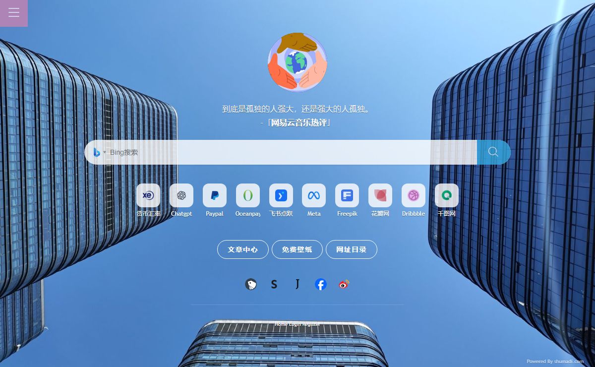 Homepage - 个人主页 - 网址导航 - shumadi.com