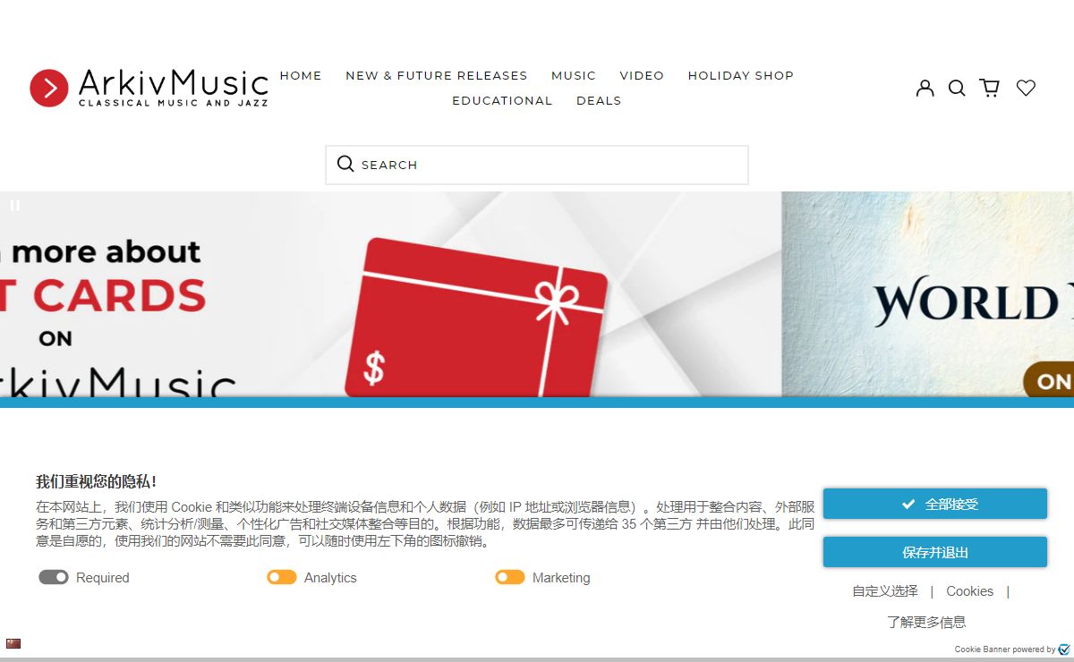 Classical & Jazz Music | ArkivMusic