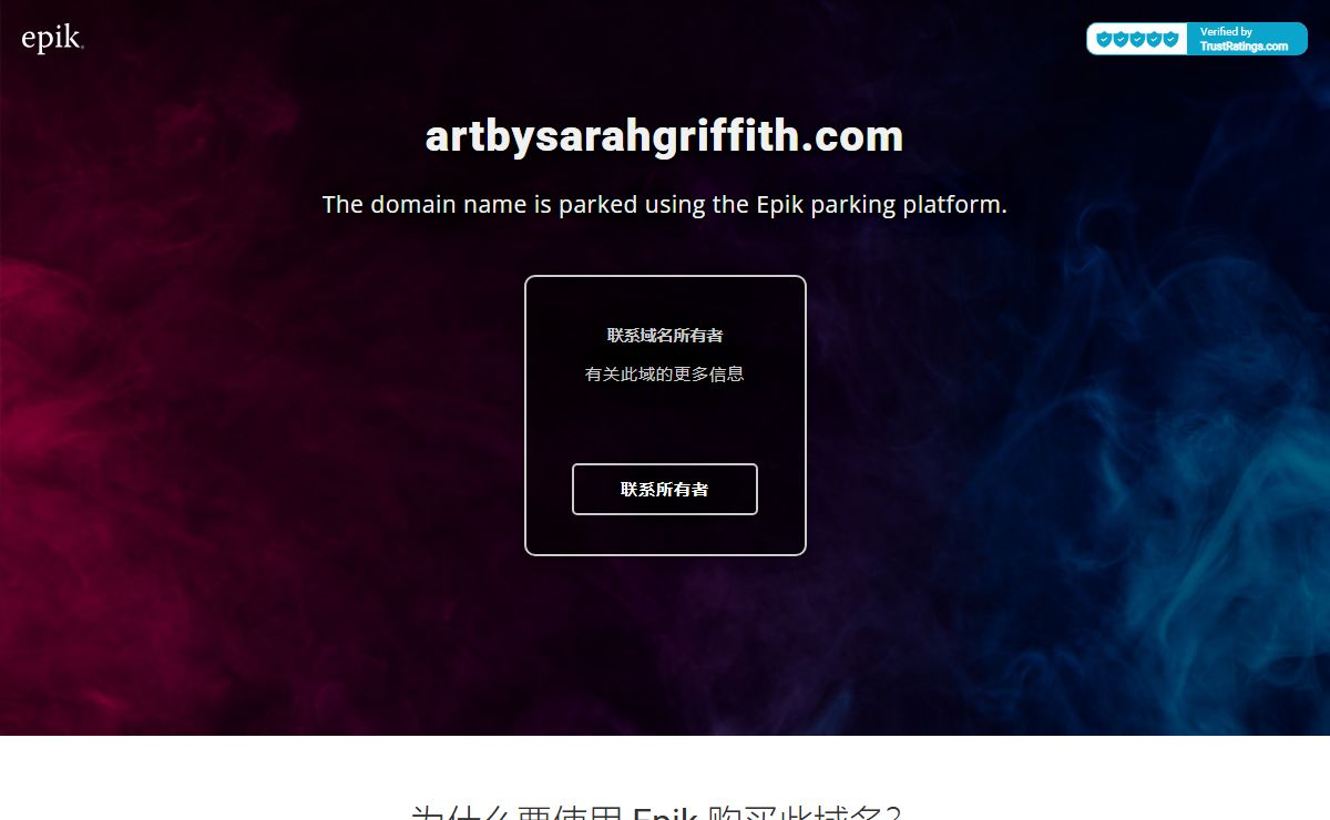artbysarahgriffith.com - contact with domain owner | Epik.com