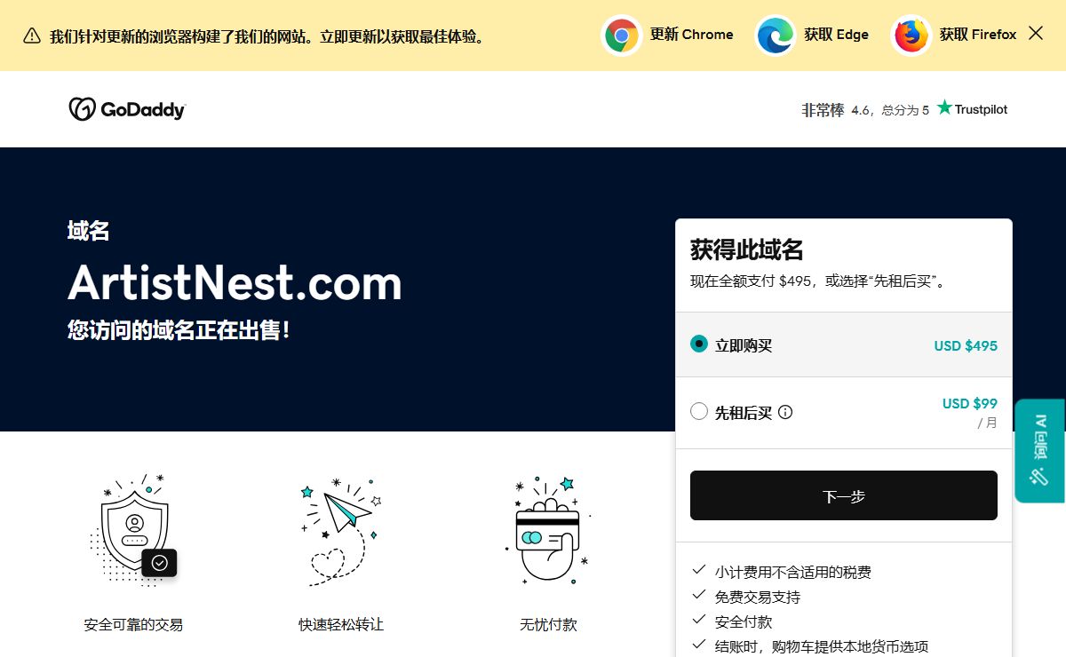 artistnest.com
