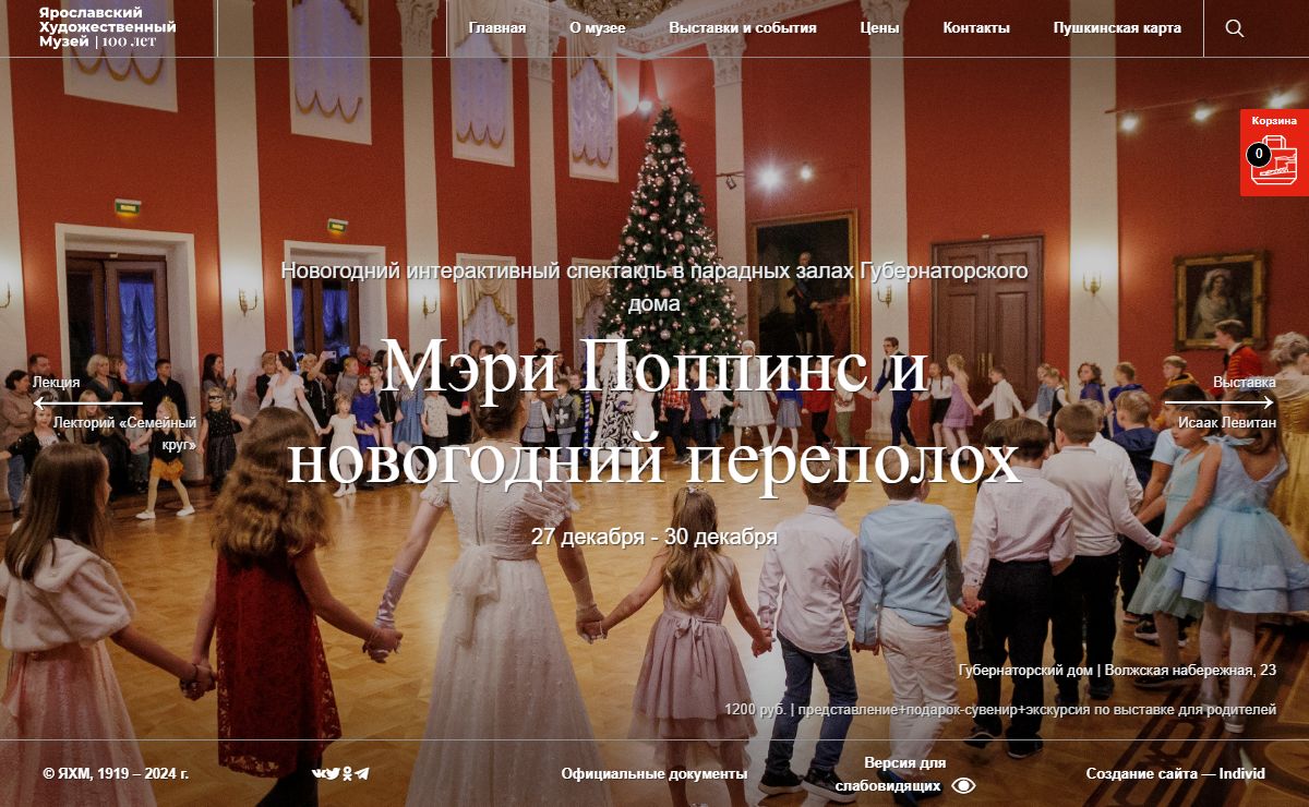 Ярославский художественный музей