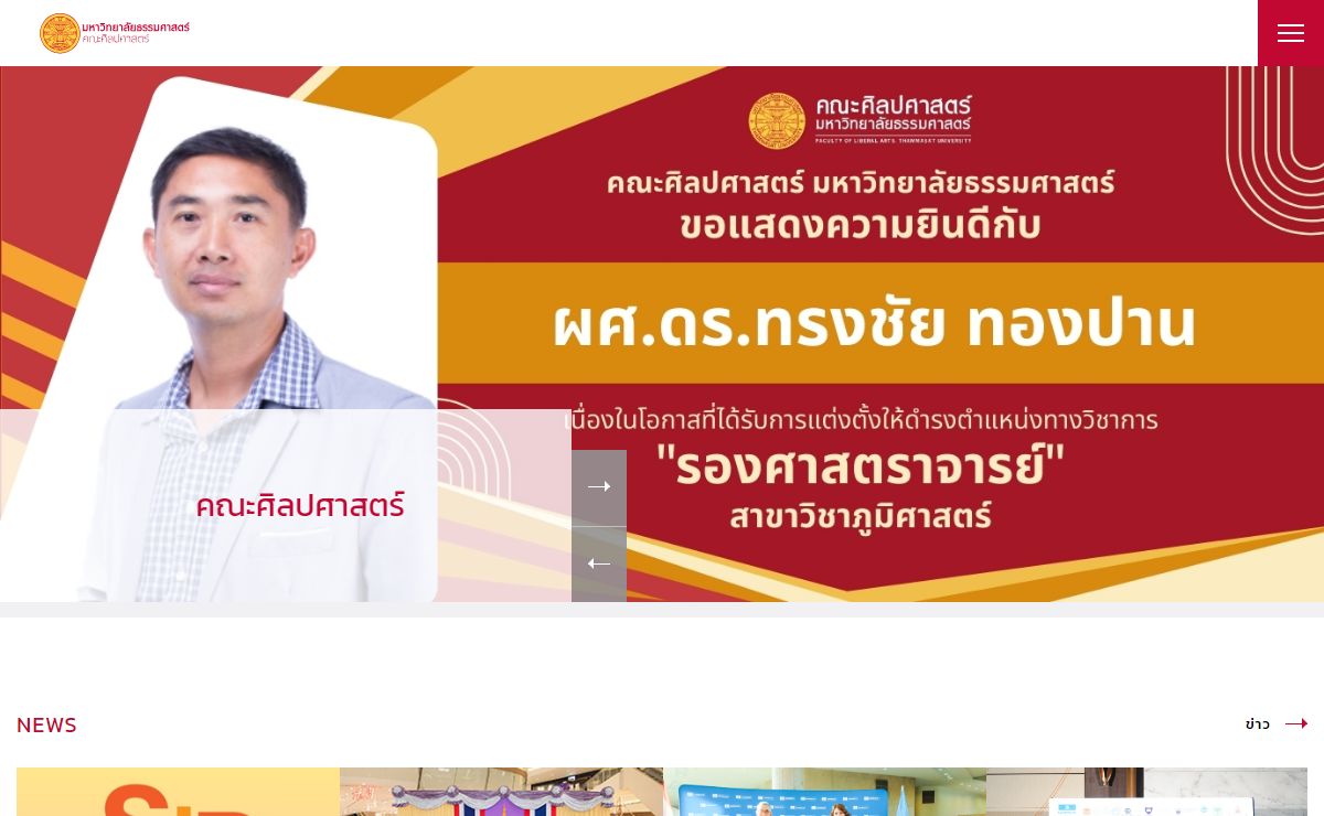 arts | Thammasat University