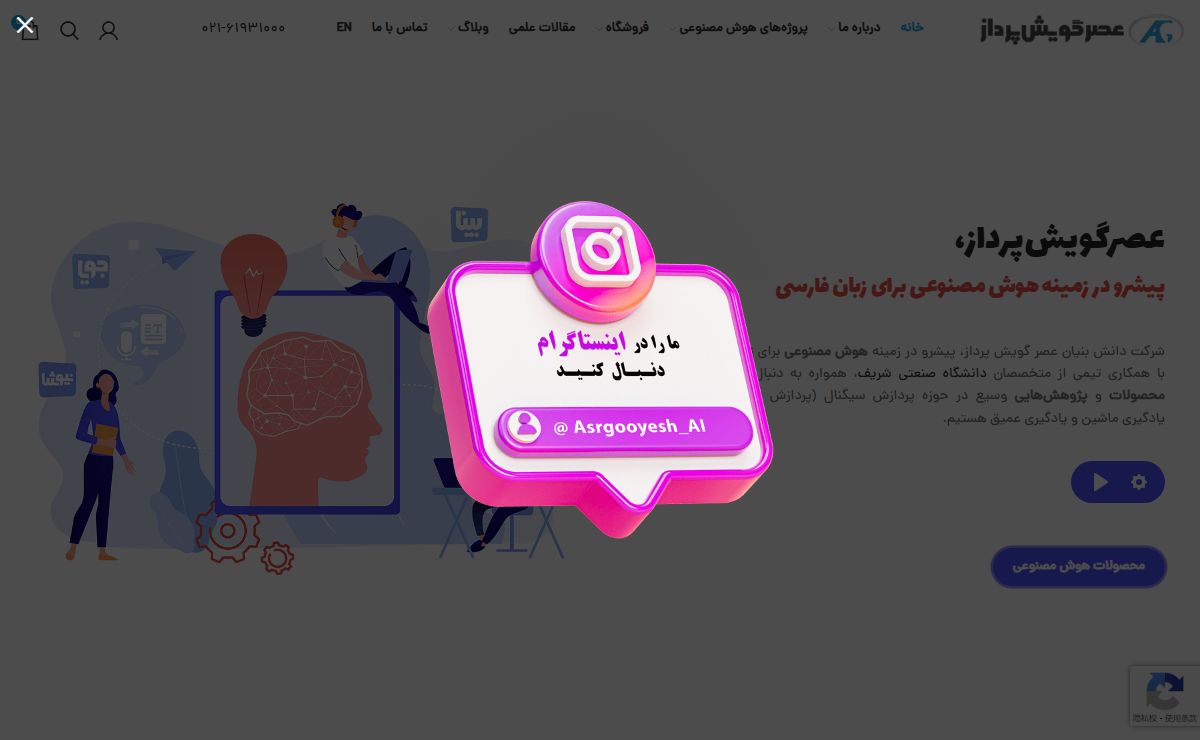 گفتار به نوشتار - متن به گفتار - عصر گویش پرداز