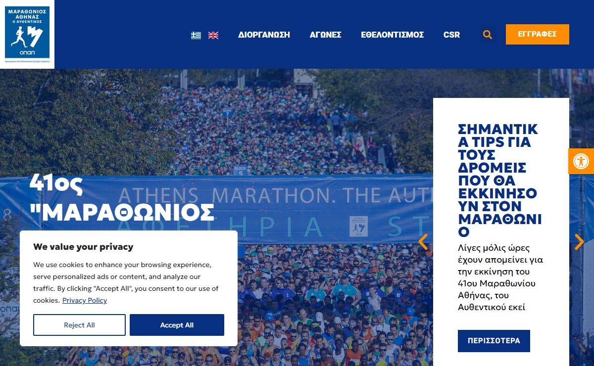 Home - Athens Marathon. The Authentic