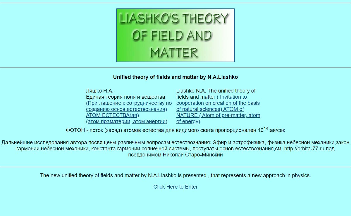 Unified theory of fields and matter by N.A.Liashko
