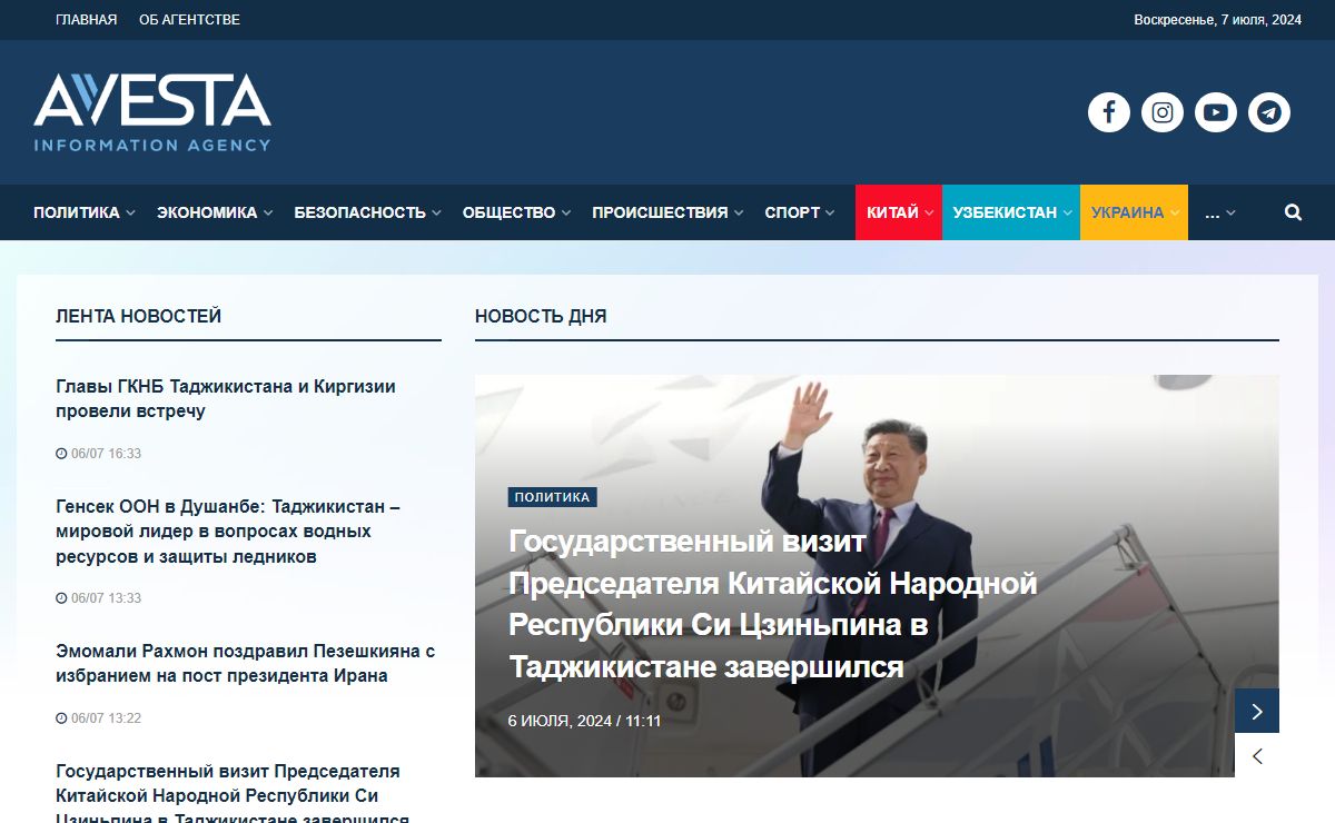 Новости Таджикистана - AVESTA.TJ - информационное агенство