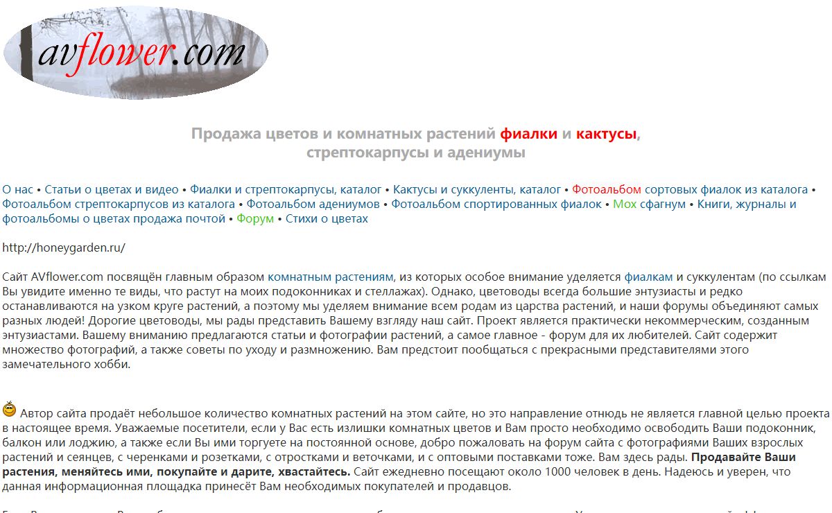 Цветы и комнатные растения