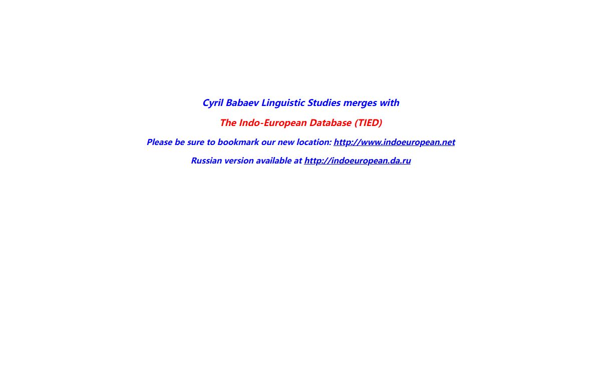 Cyril Babaev Linguistic Studies - now Member of The Indo-European Database