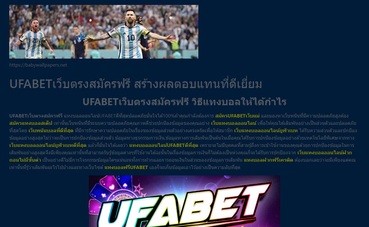 UFABETเว็บตรงสมัครฟรี แทงบอลให้ได้กําไร แทงบอลให้ได้เงิน