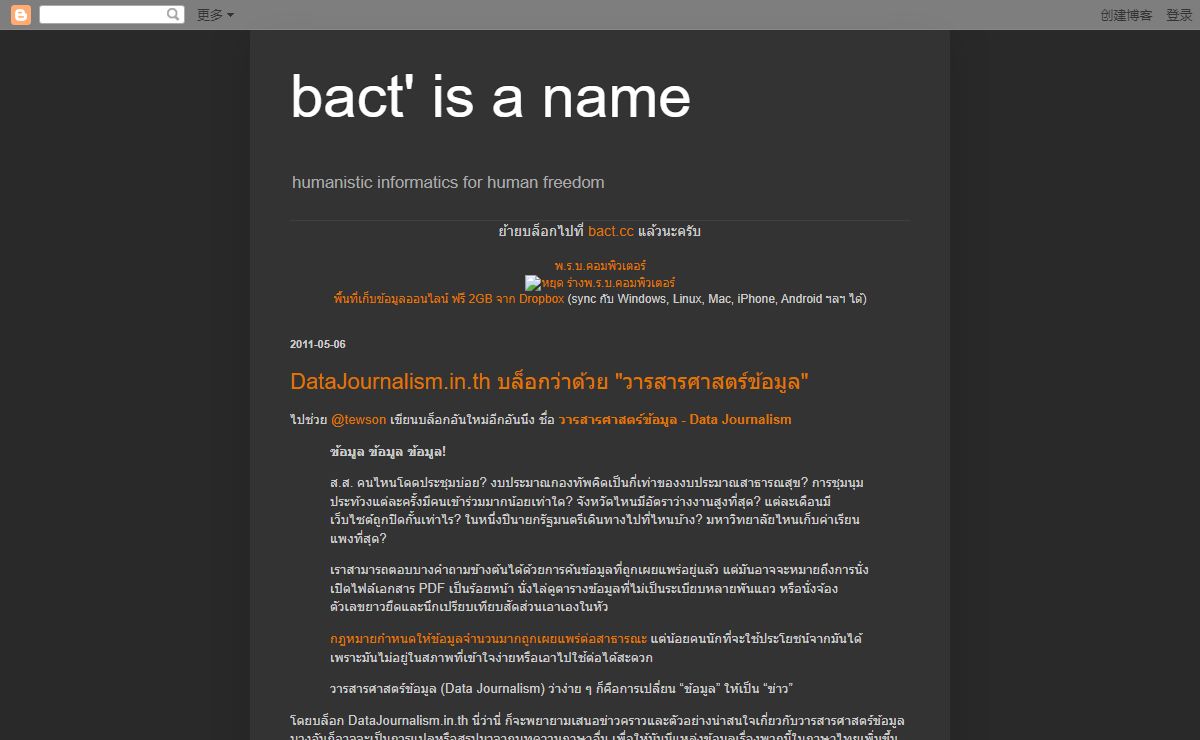 bact' is a name
