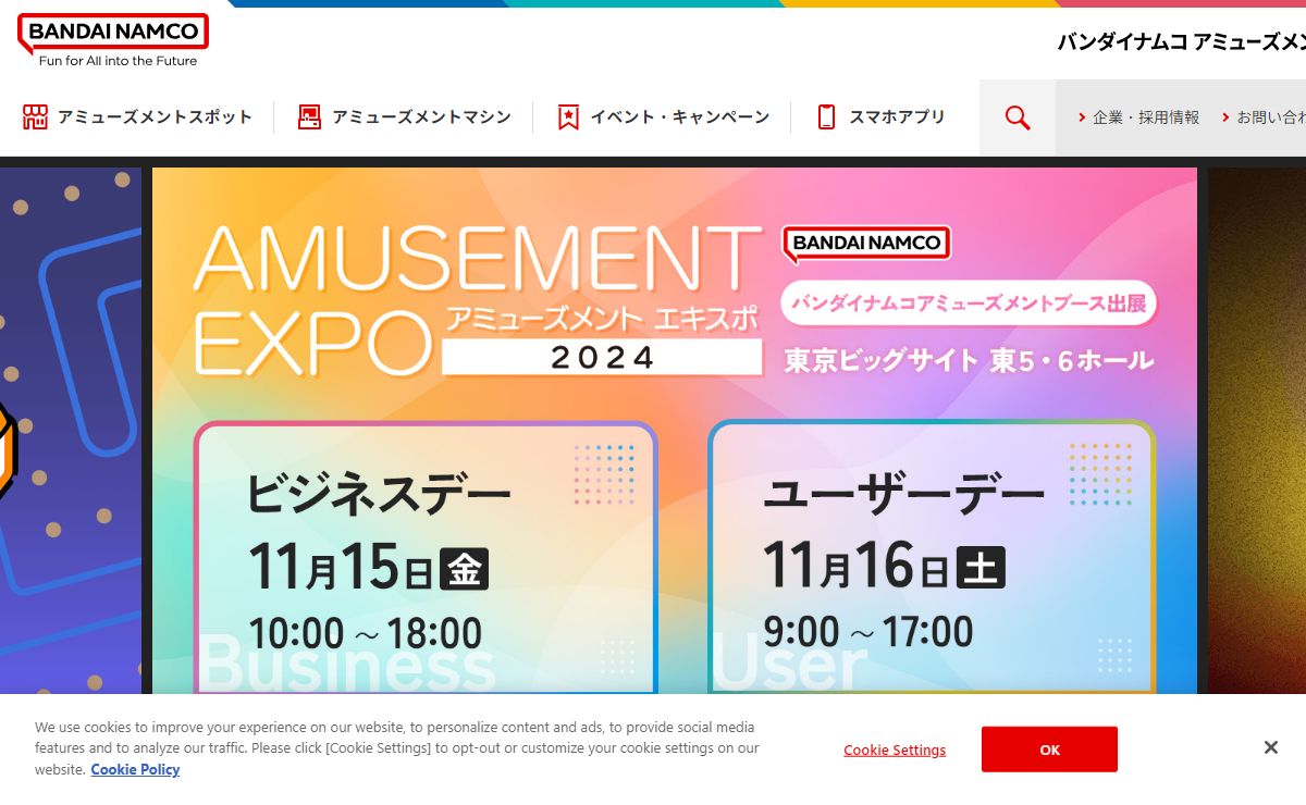 バンダイナムコアミューズメント