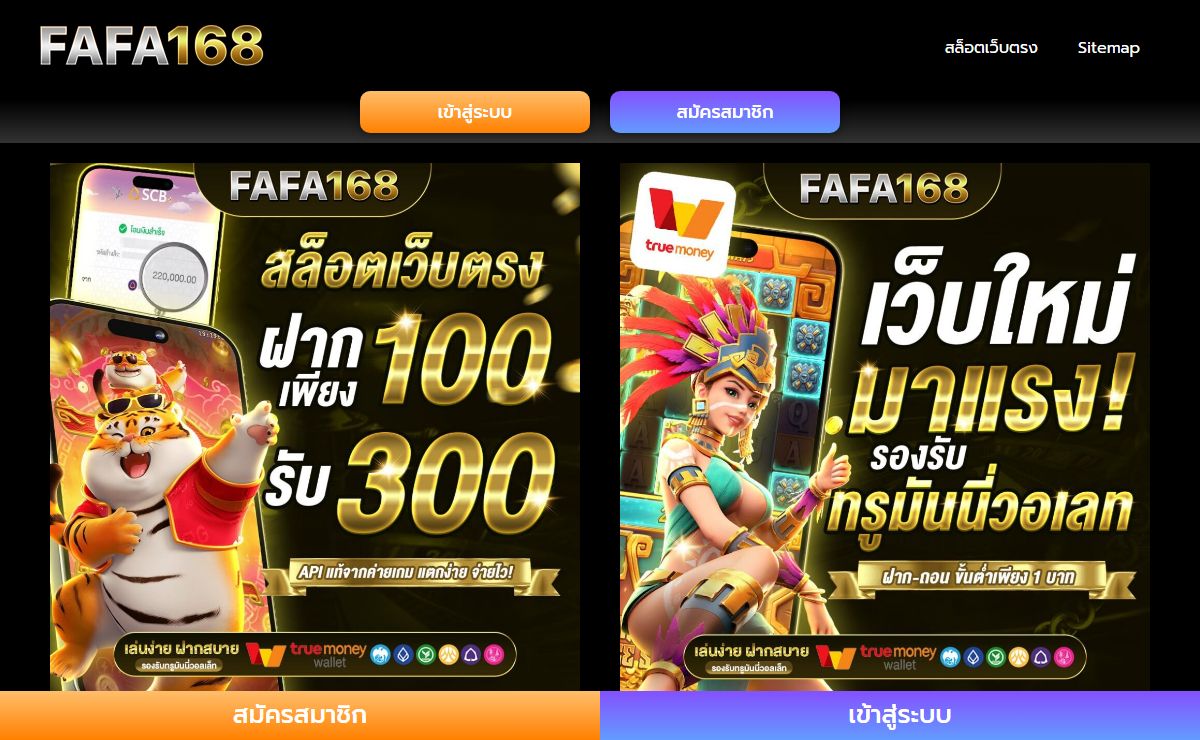 สล็อตเว็บตรง ระบบ API ไม่มีขั้นต่ำ เว็บสล็อตแตกหนัก รองรับทรูวอเลท