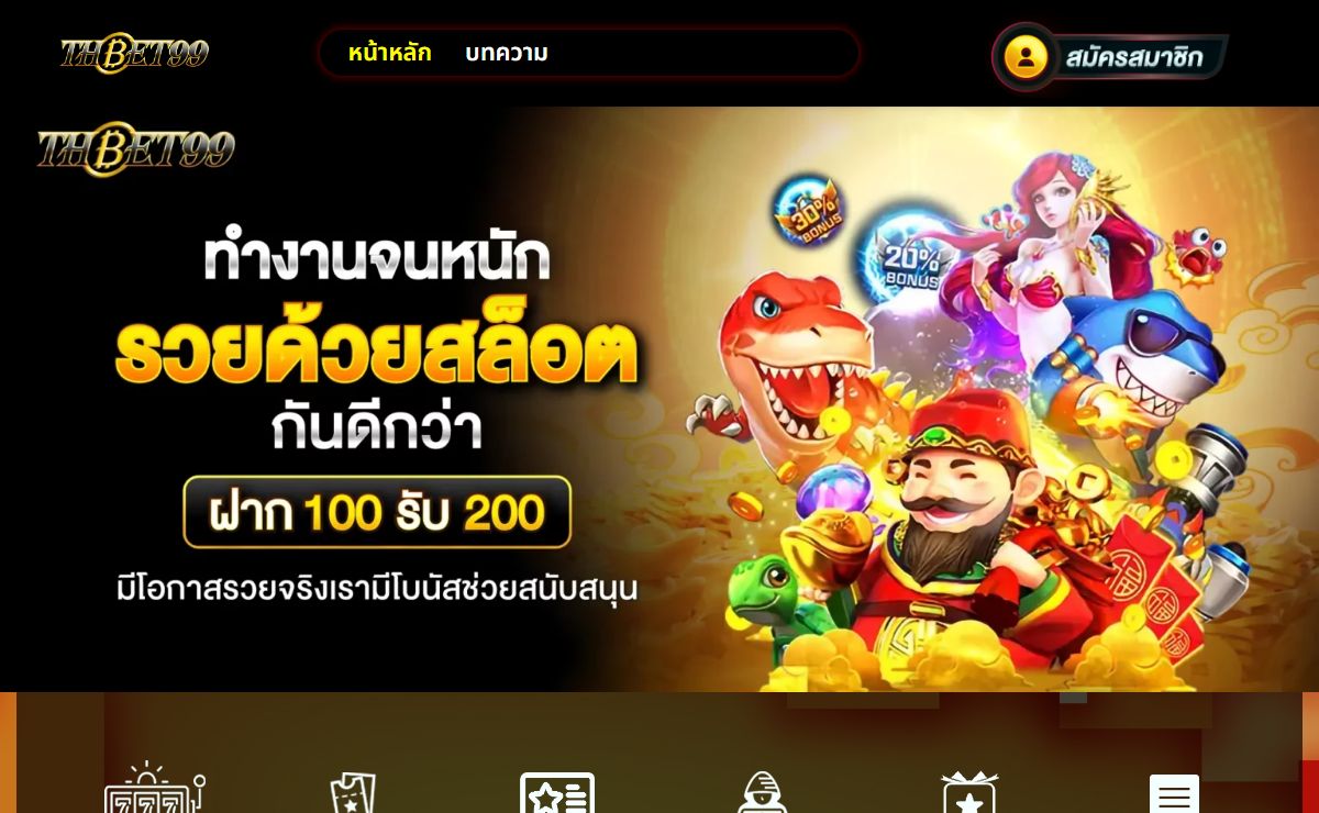THBET99 บาคาร่าสุดมันส์ มาแรง โปรโมชั่นโบนัสจัดหนัก 100%