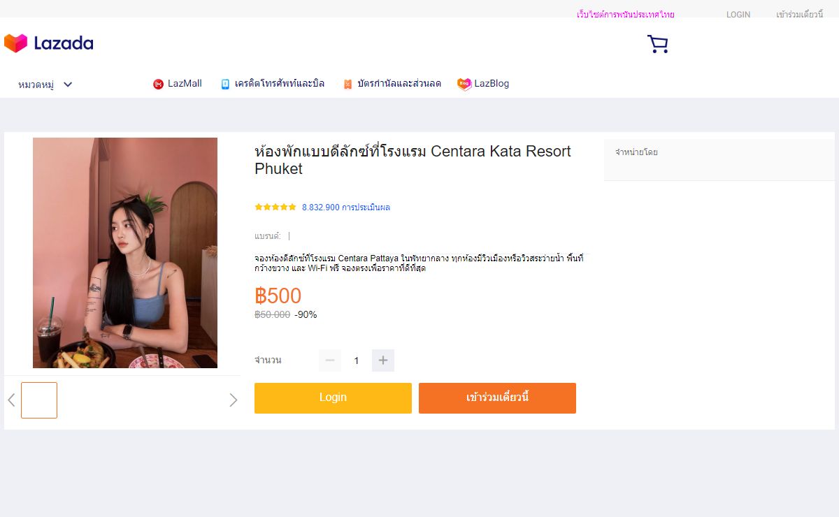 ห้องพักแบบดีลักซ์ที่โรงแรม Centara Kata Resort Phuket